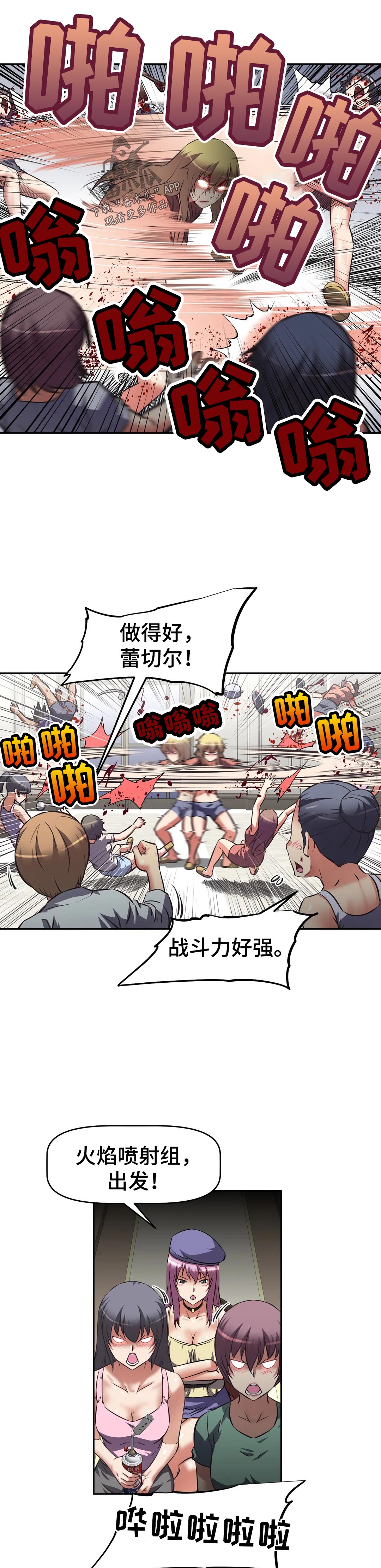第57章：溃败8