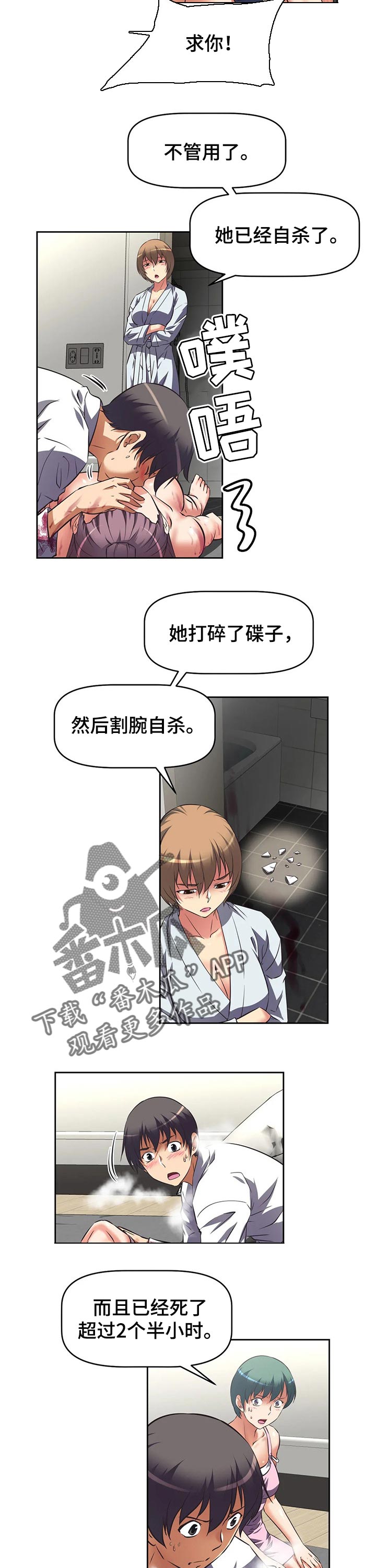 第51章：绝对肯定的凶手5