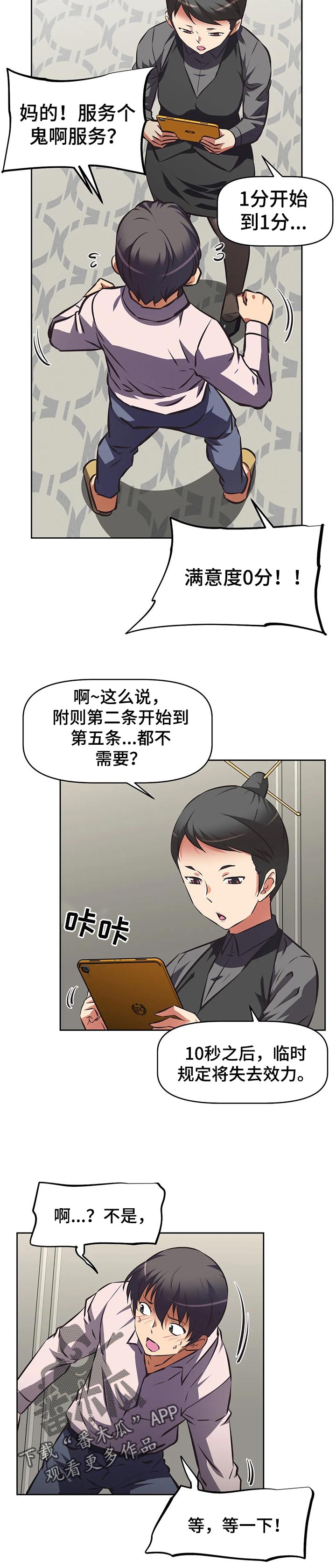 第109章：求助8