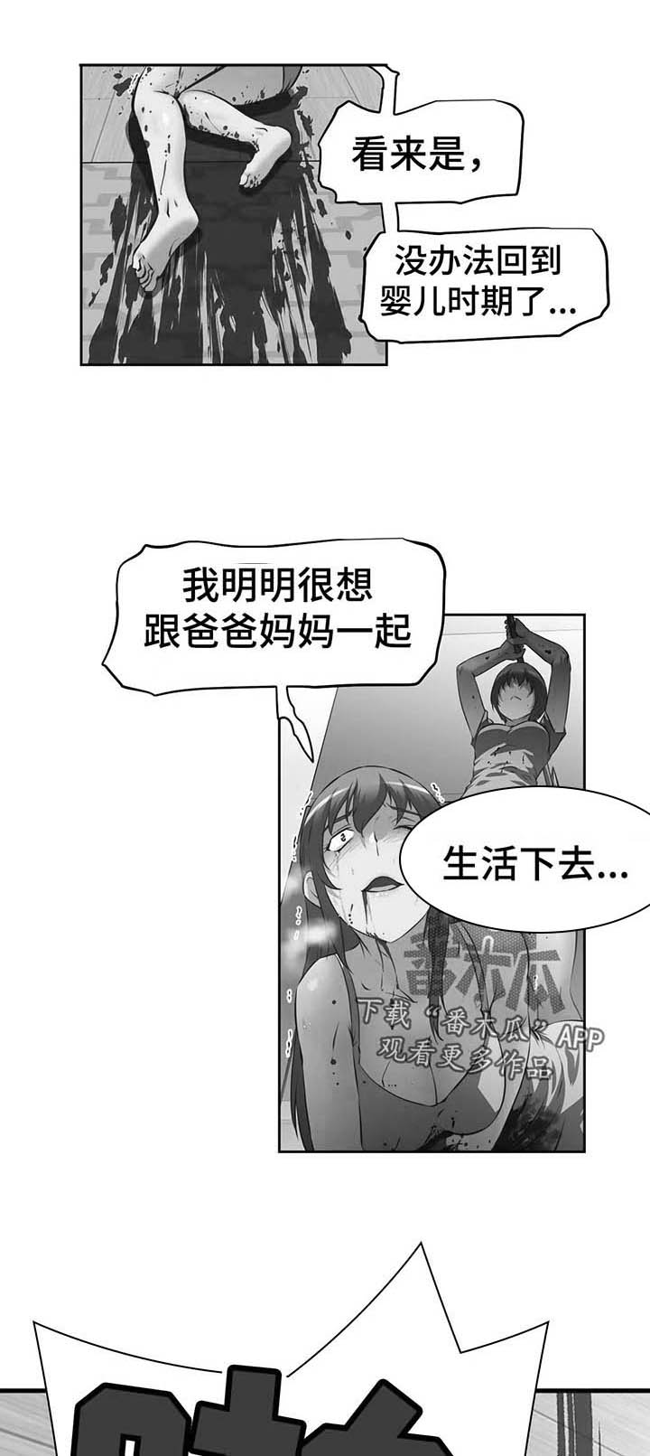第60章：进攻大本营15
