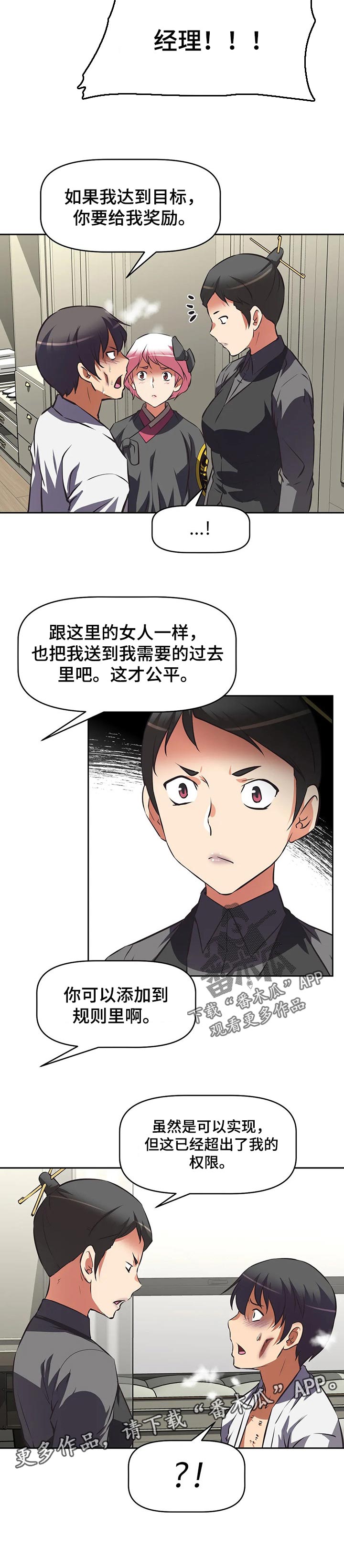 第121章：奖励8