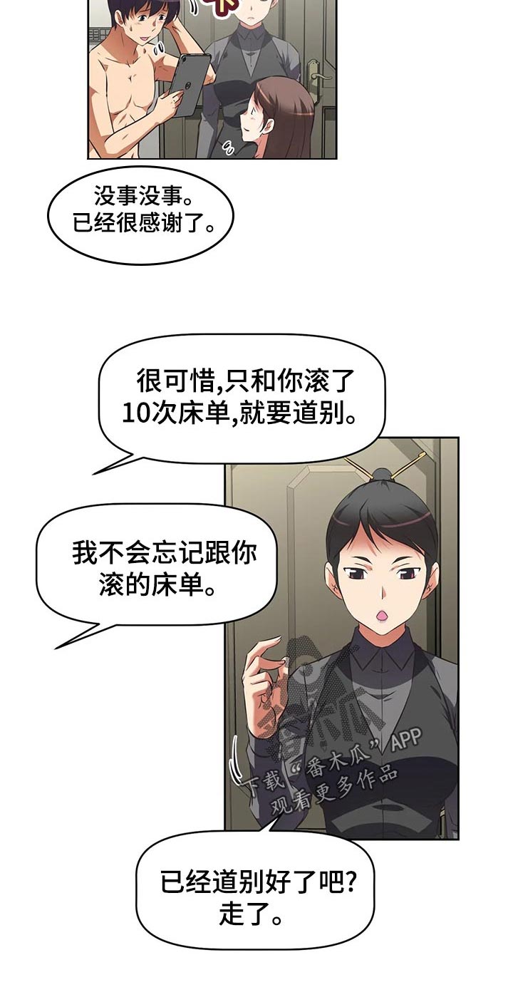 第89章：目标完成7