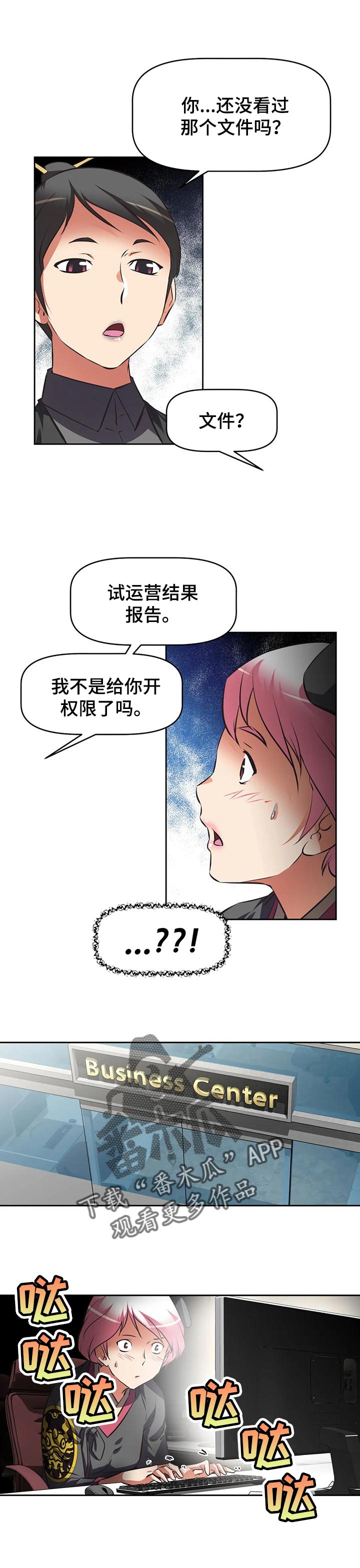 第105章：试运营结果报告4