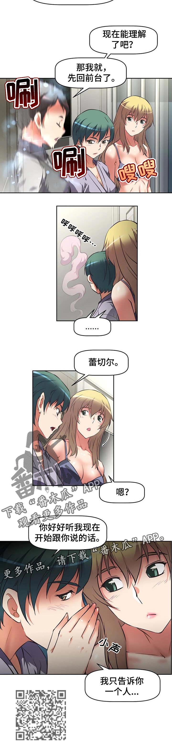 第30章：急救8