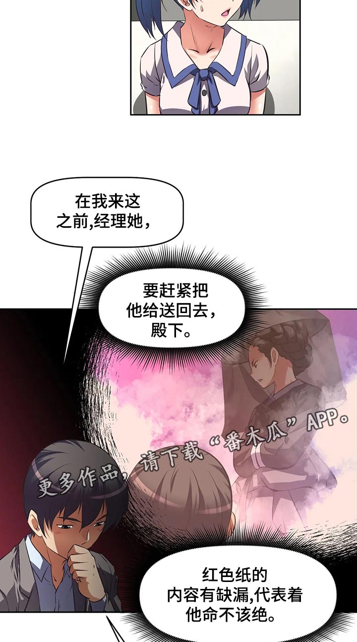 第69章：新员工4