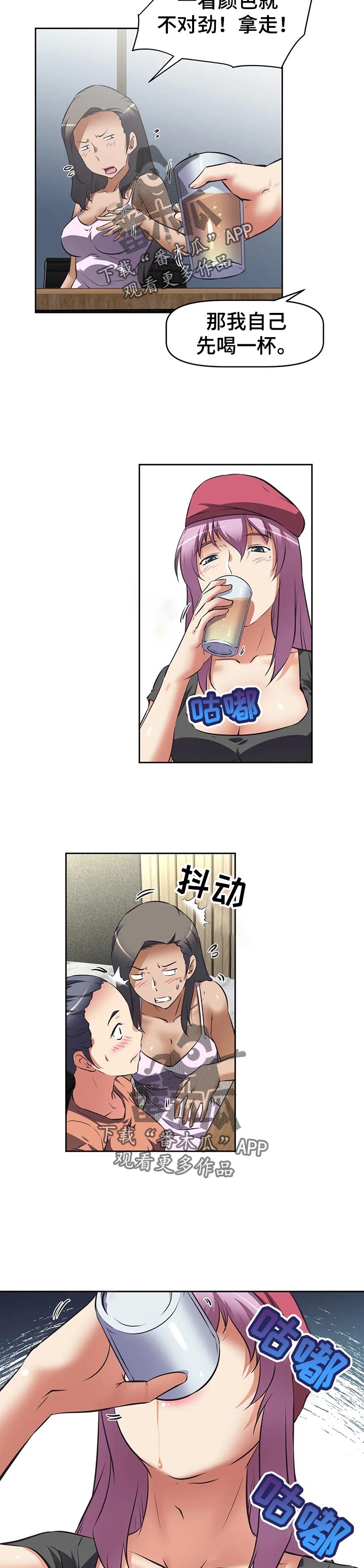 第77章：美酒3