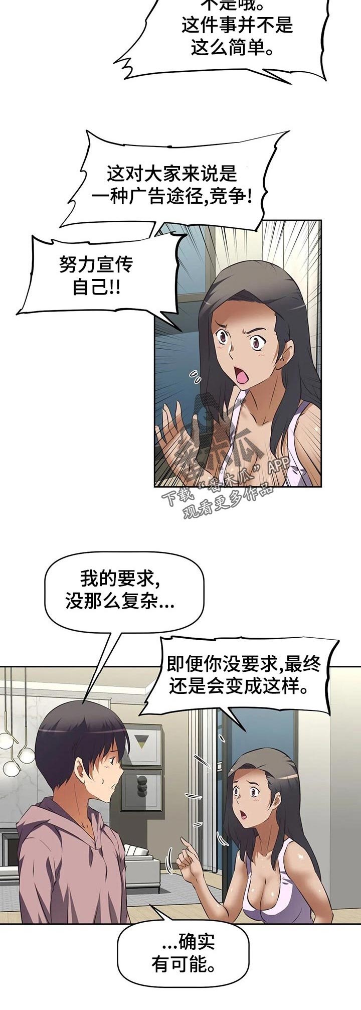 第87章：专家？2