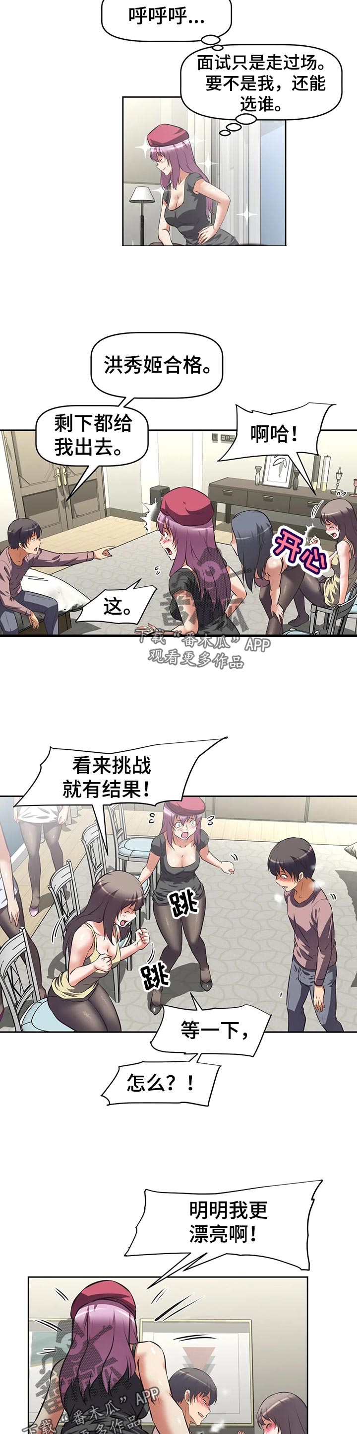 第78章：安排2