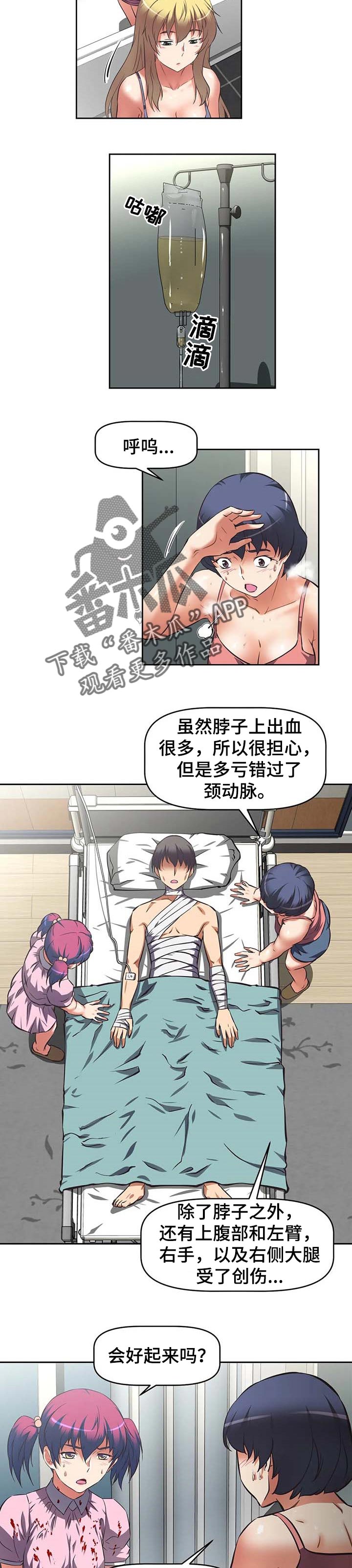 第30章：急救5