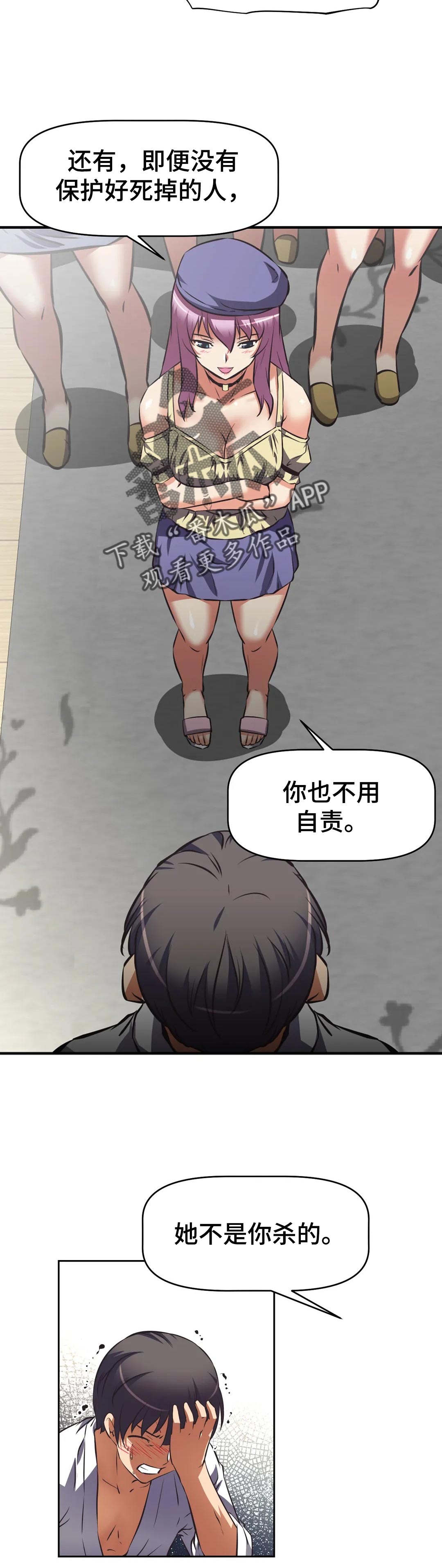 第62章：威胁2