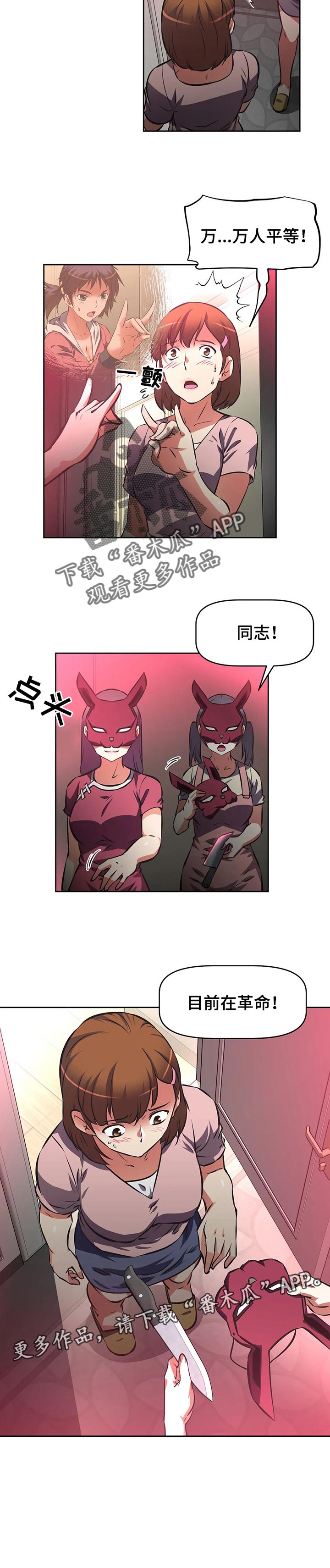 第104章：胡萝卜7