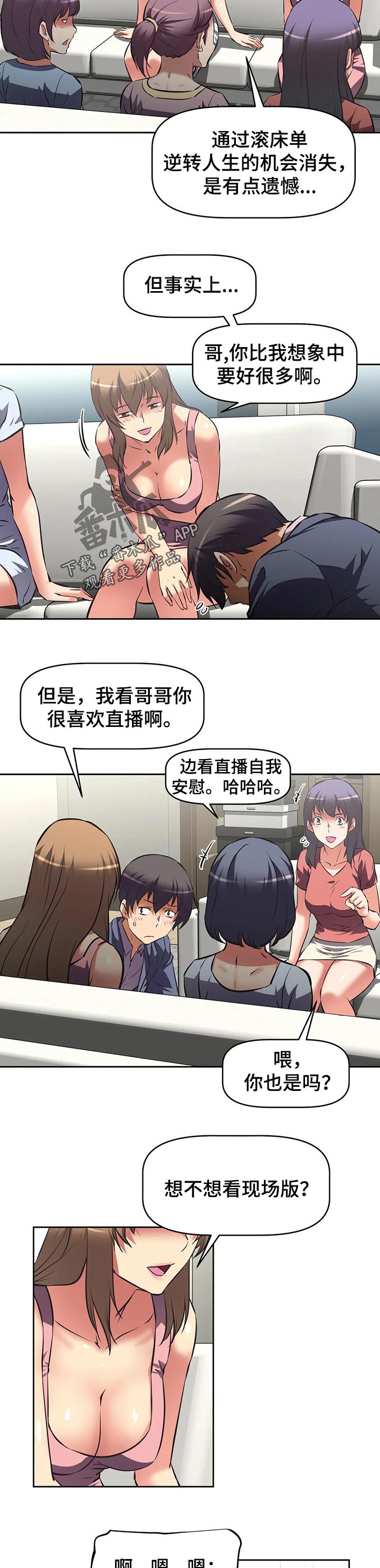 第96章：偶像明星1