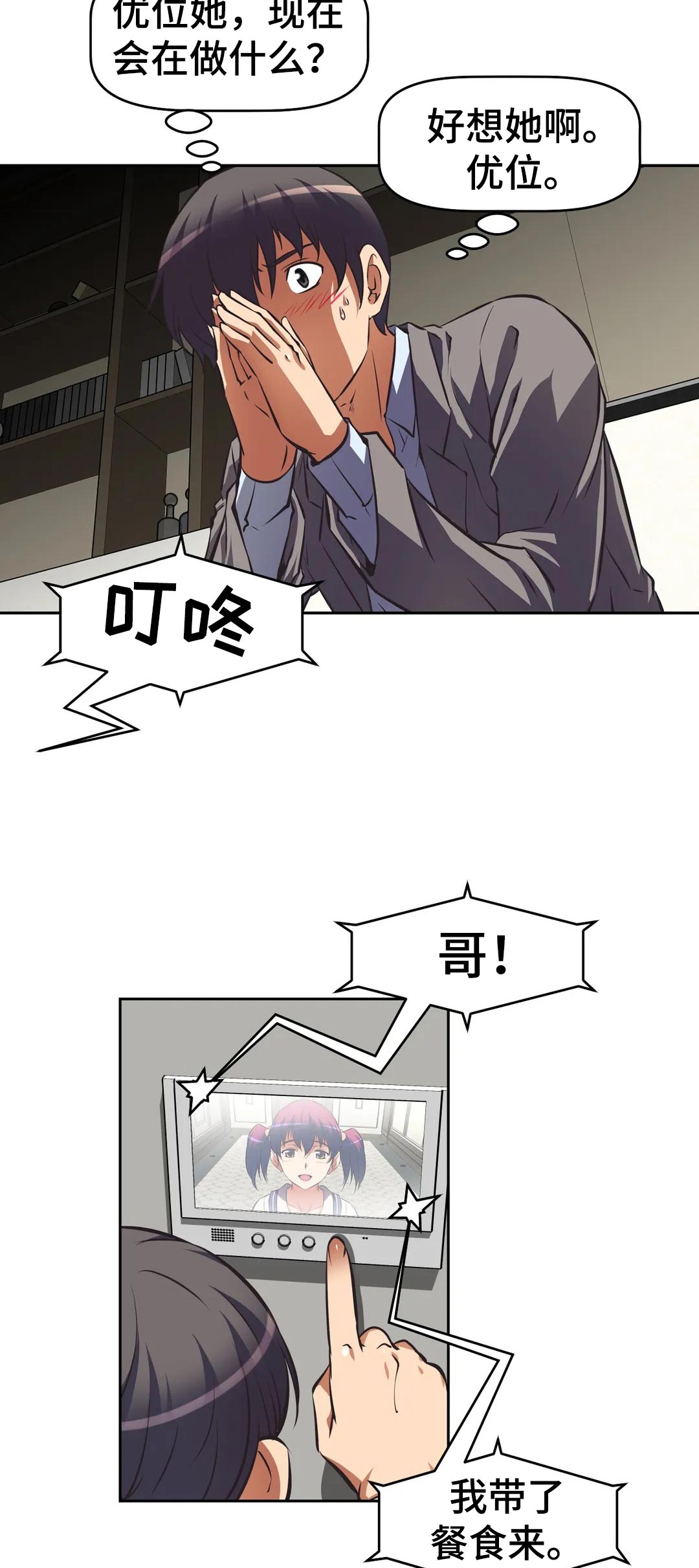 第68章：重聚8