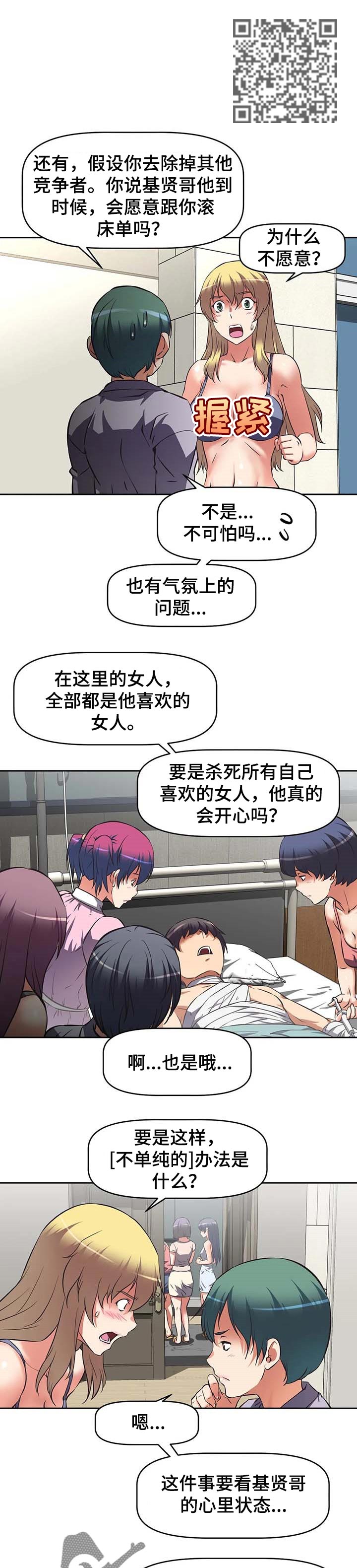 第31章：占领6