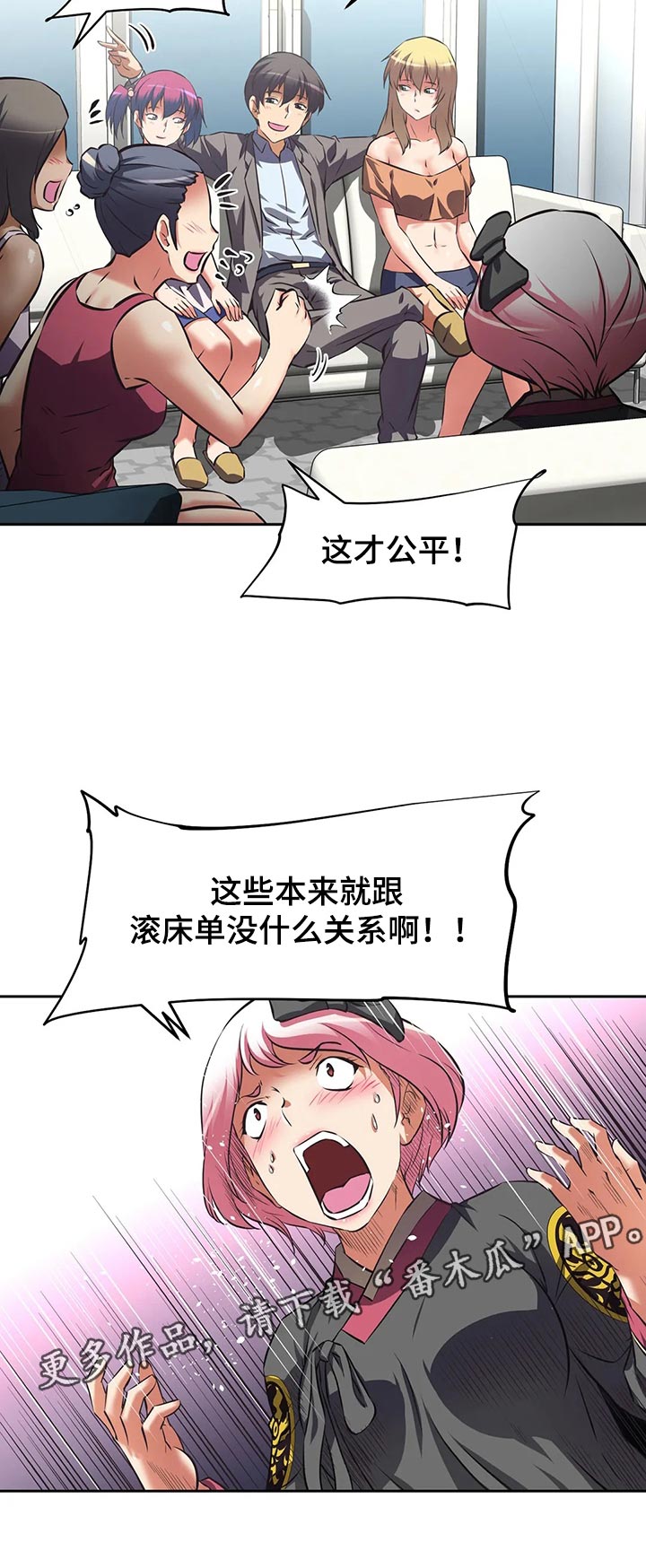 第72章：使用办法7