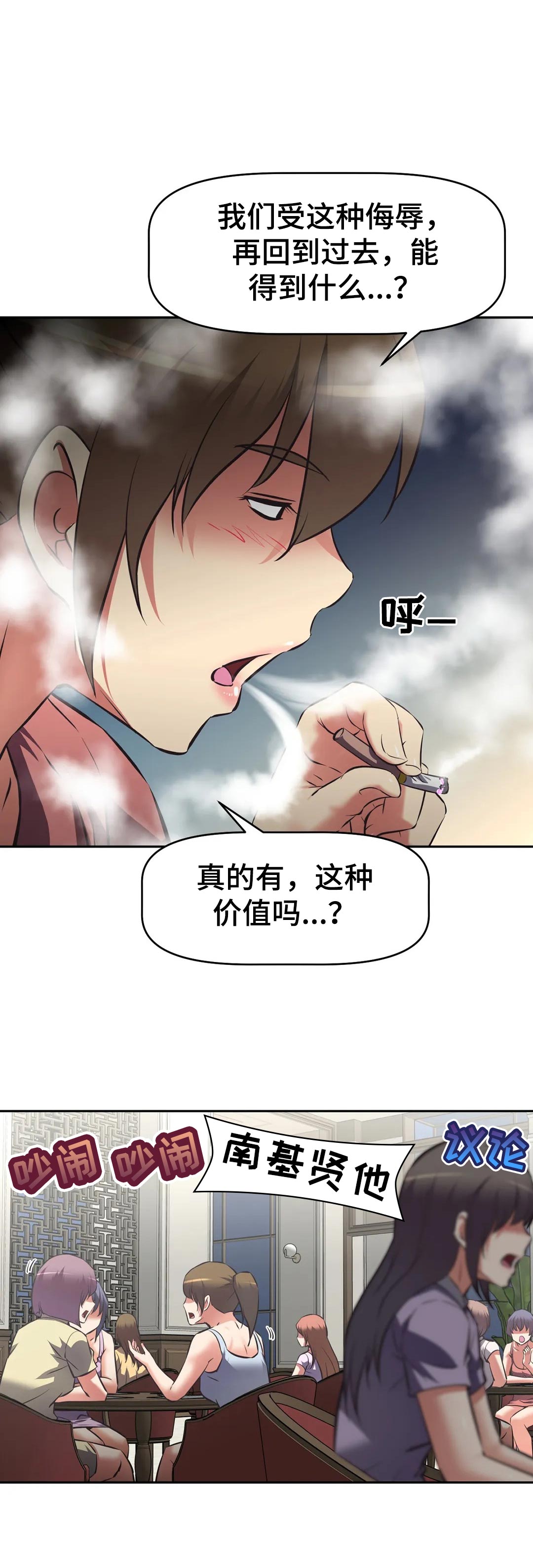 第83章：抱怨6