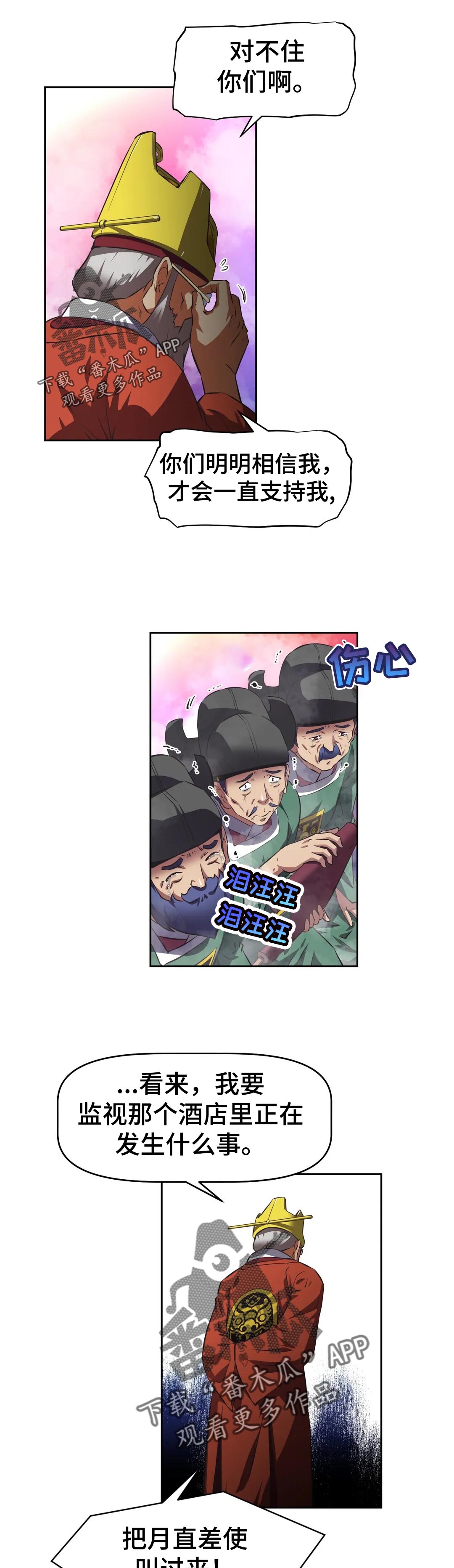 第65章：错误9