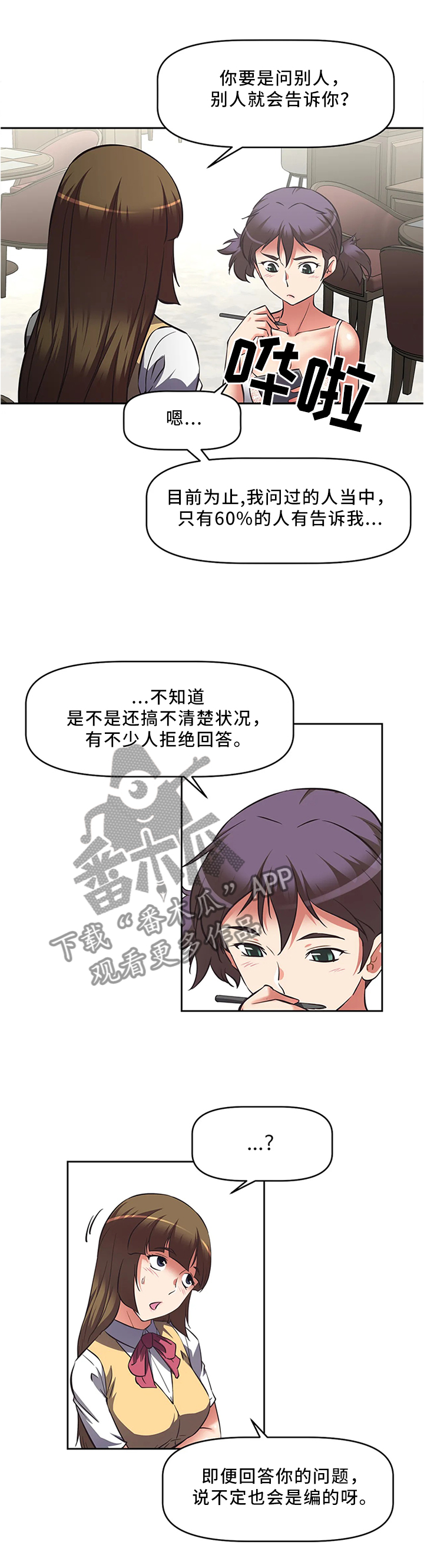 第19章：调查情况7