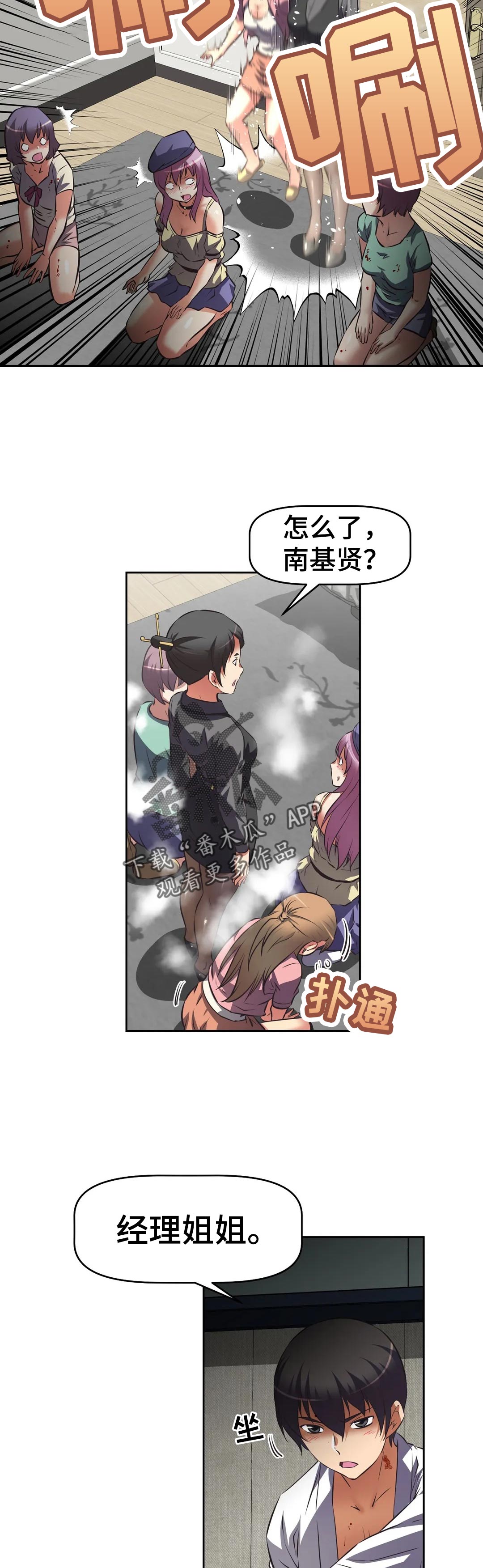 第63章：有事拜托9
