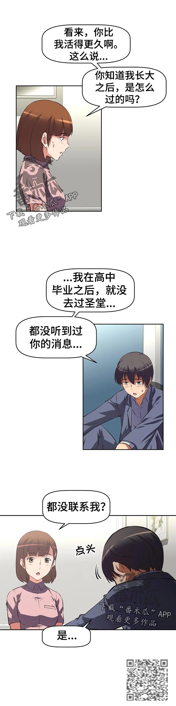 第81章：邀请5