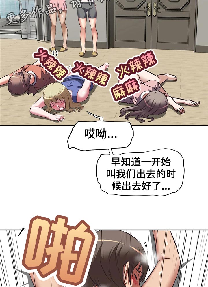 第74章：受不了14