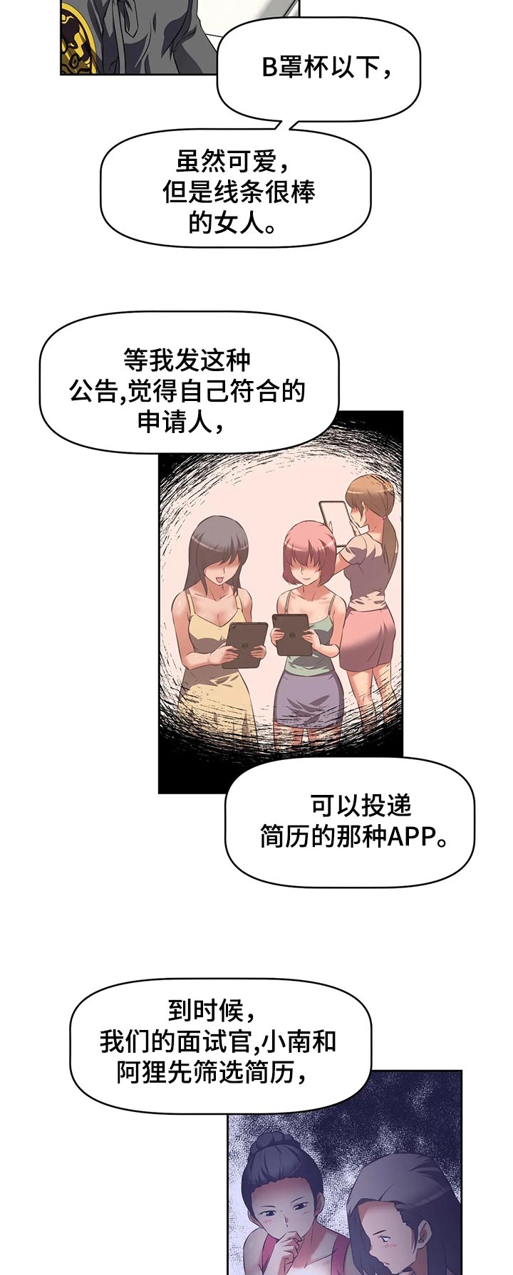 第72章：使用办法3