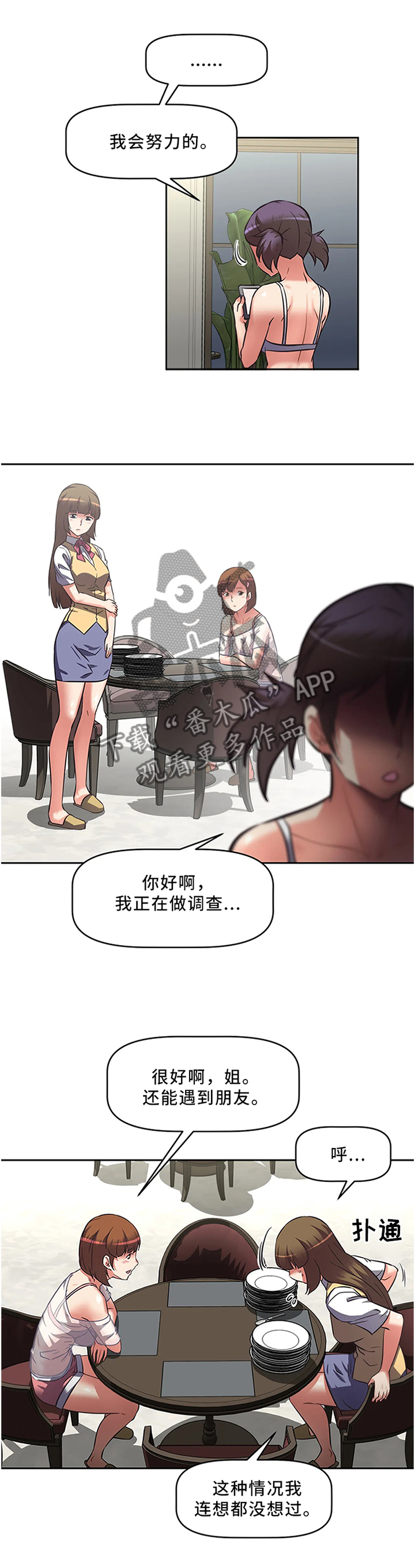 第20章：理解的冲突4