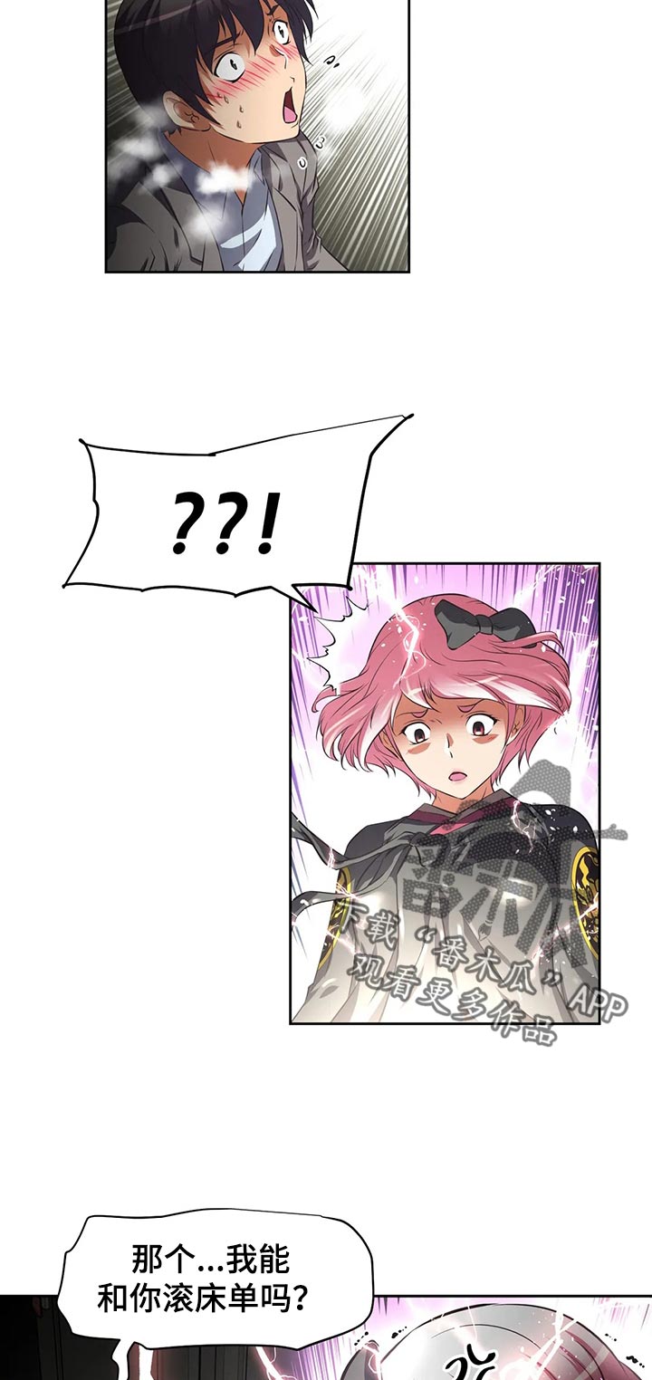 第71章：混乱8