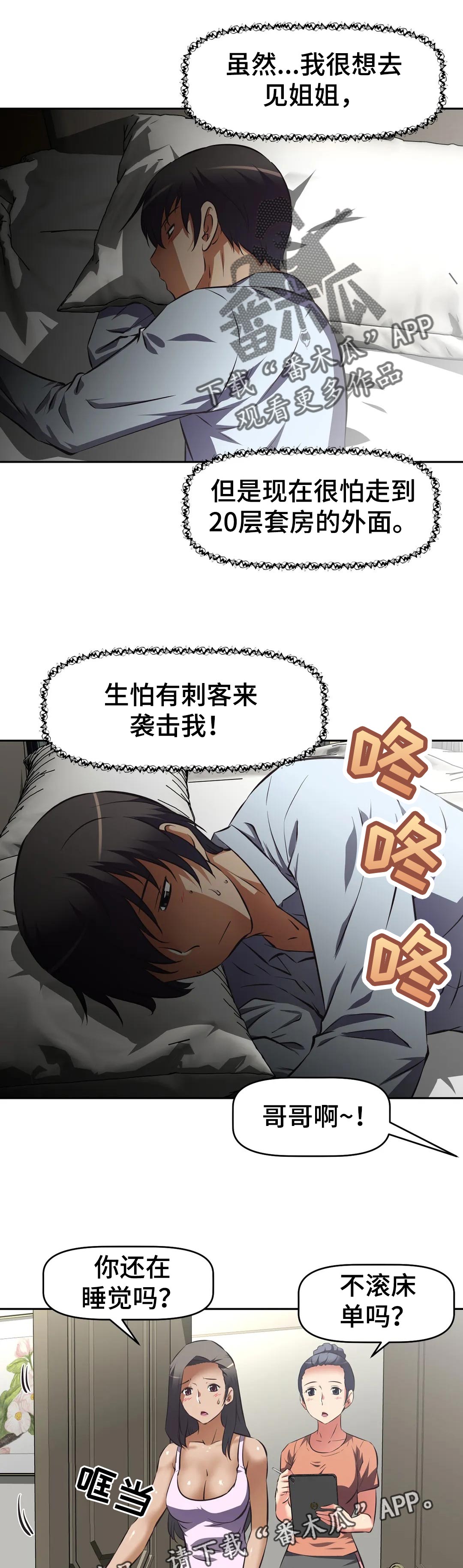第84章：暴露0