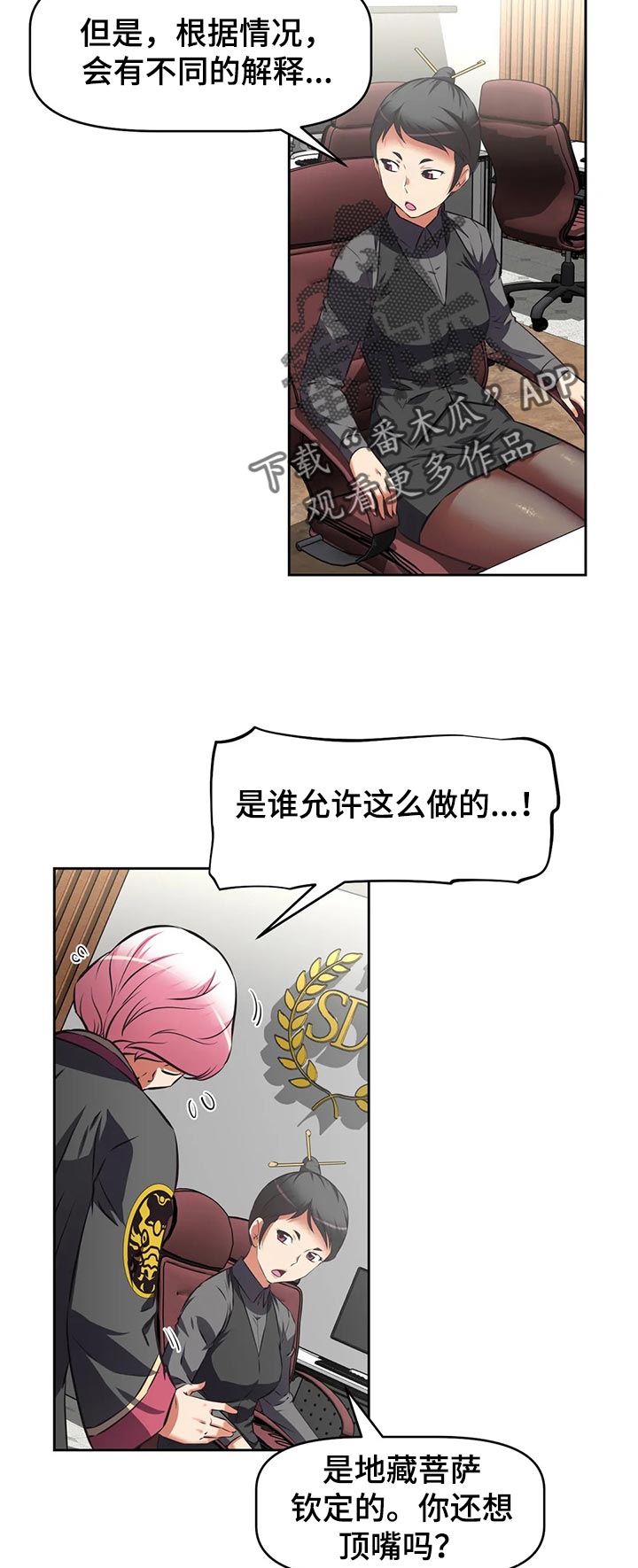 第70章：上门拜访9