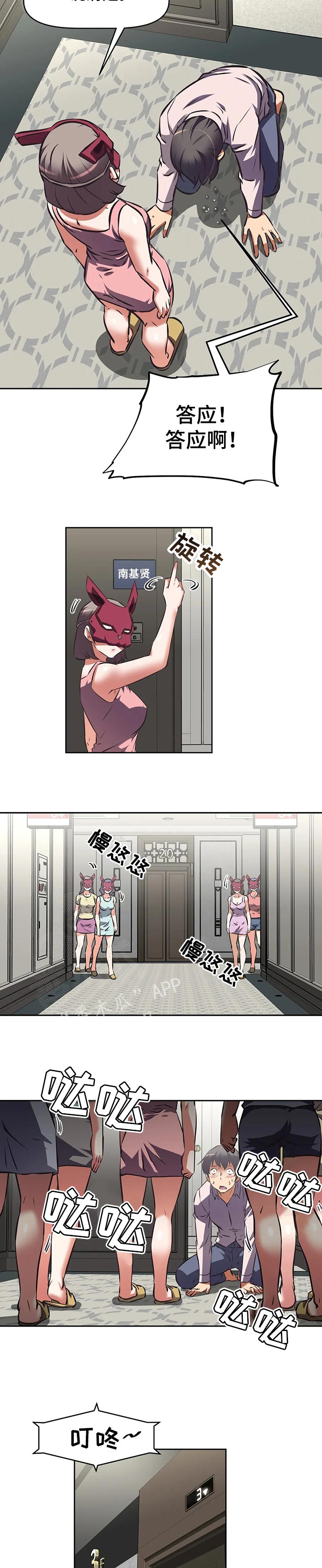 第103章：火灾3