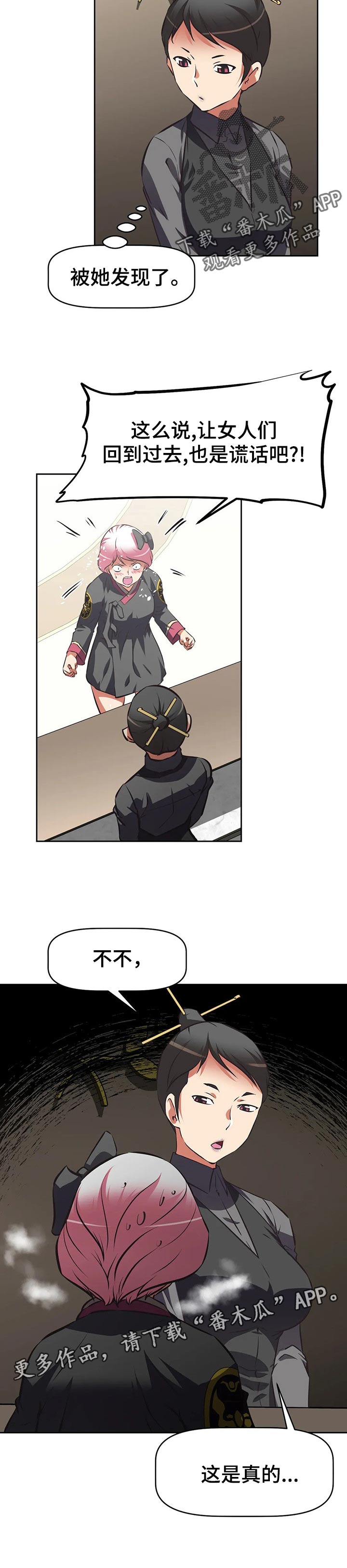 第108章：谎话7