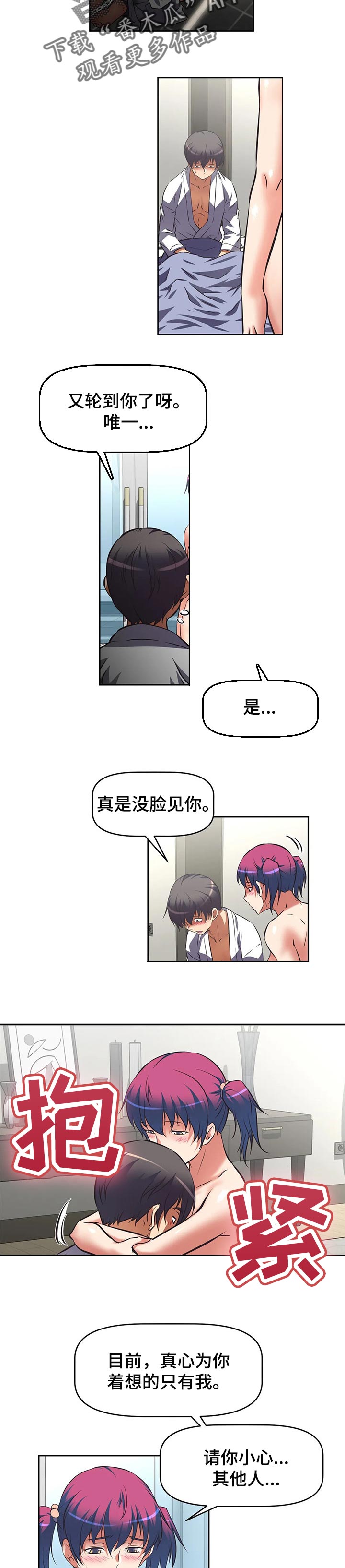 第48章：减少的一员6