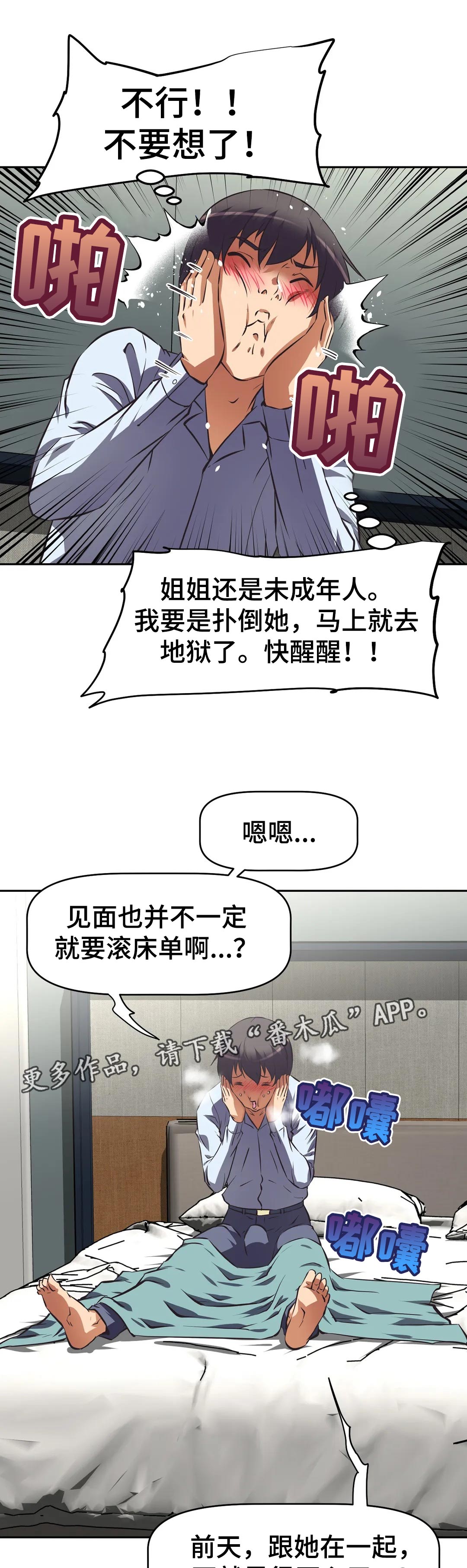 第84章：暴露6