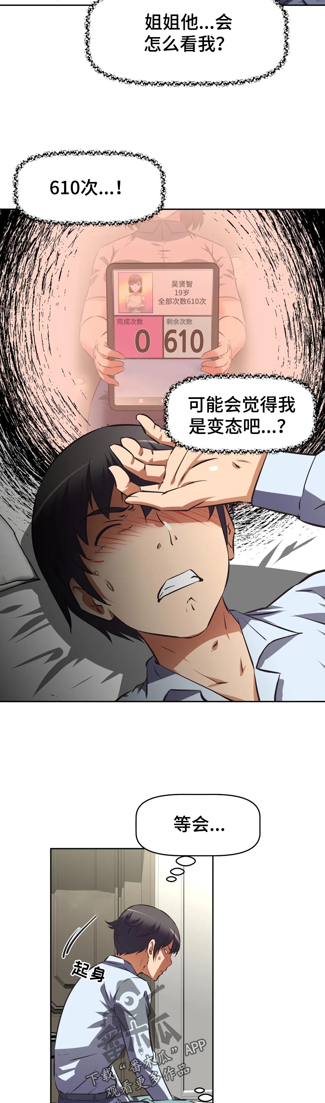 第84章：暴露4