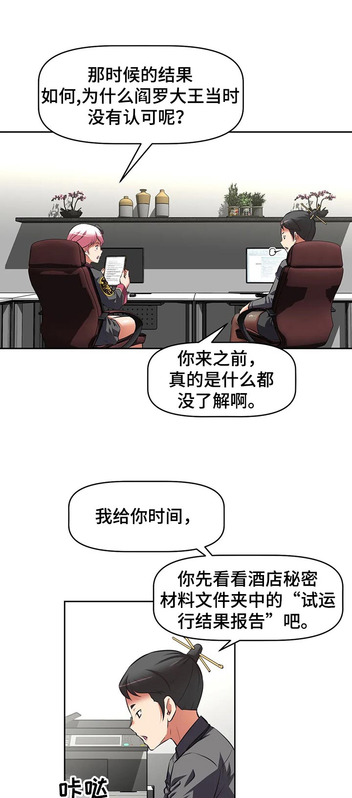 第70章：上门拜访1