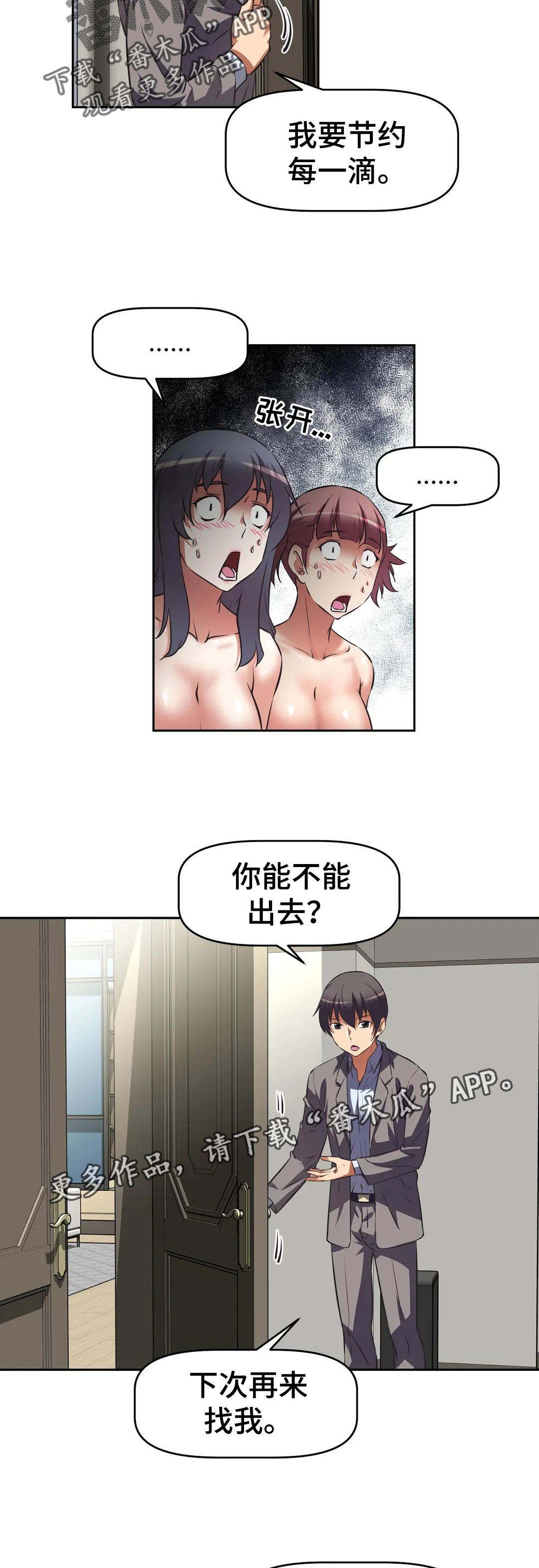 第68章：重聚2