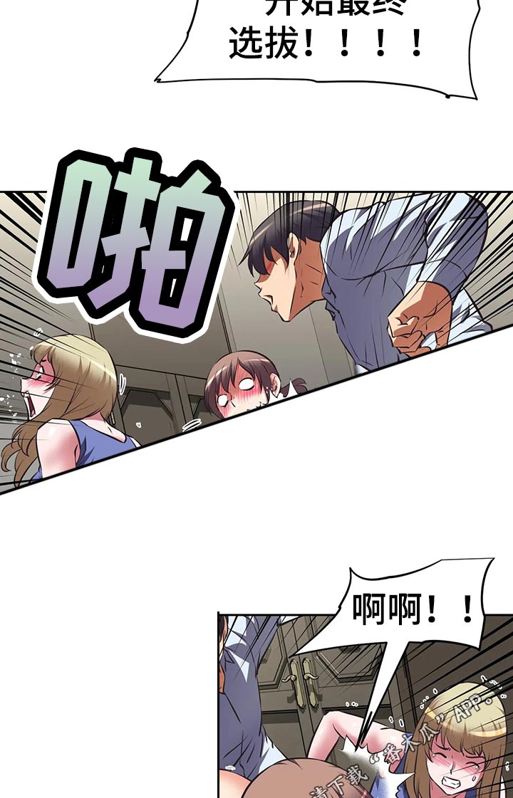 第74章：受不了7