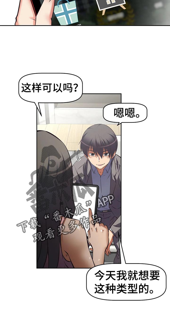 第73章：下一位9
