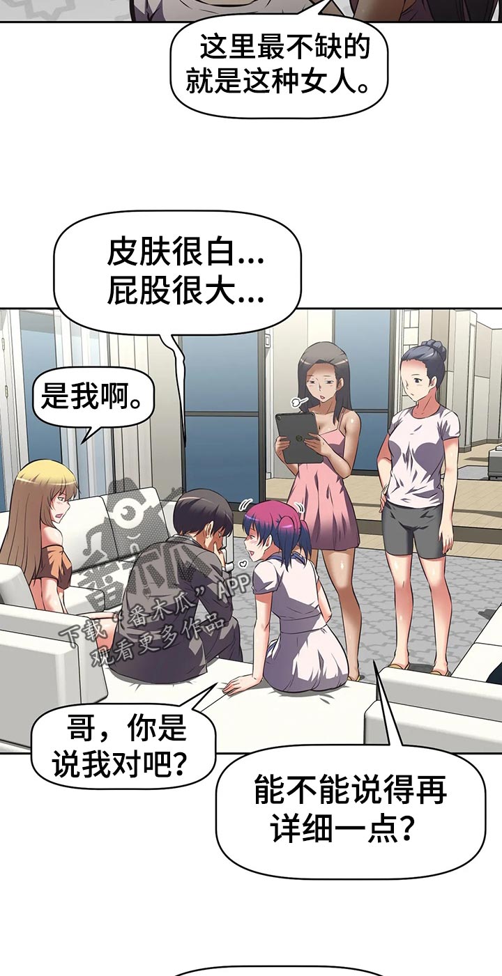 第73章：下一位2