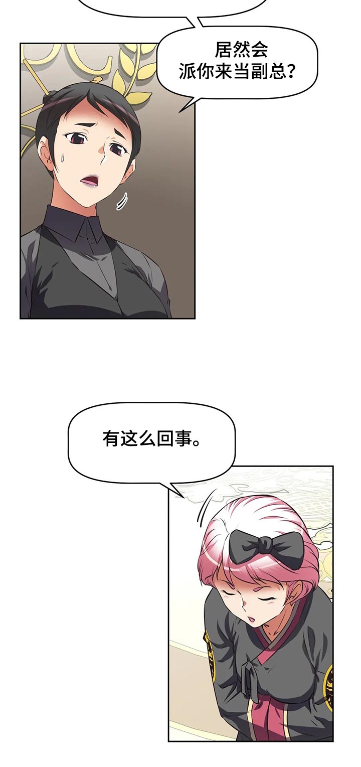 第69章：新员工10