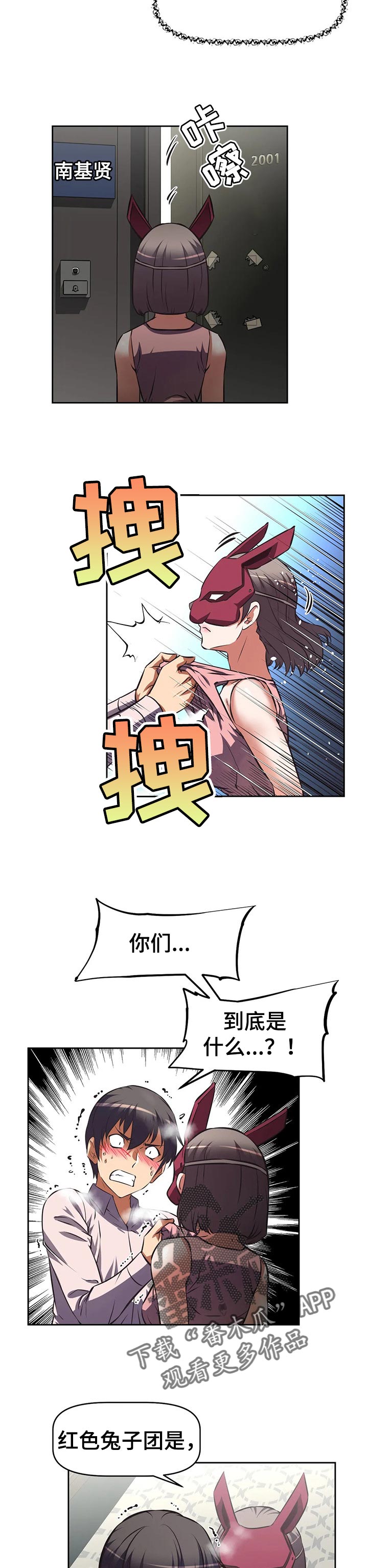第102章：正义失败8