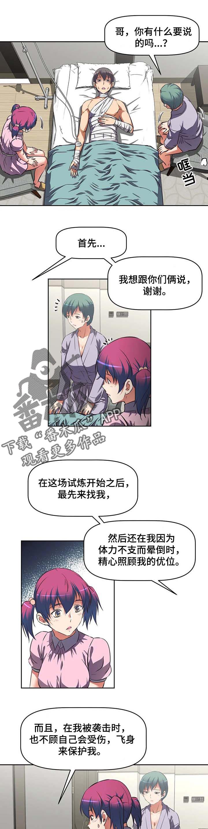 第33章：感谢7