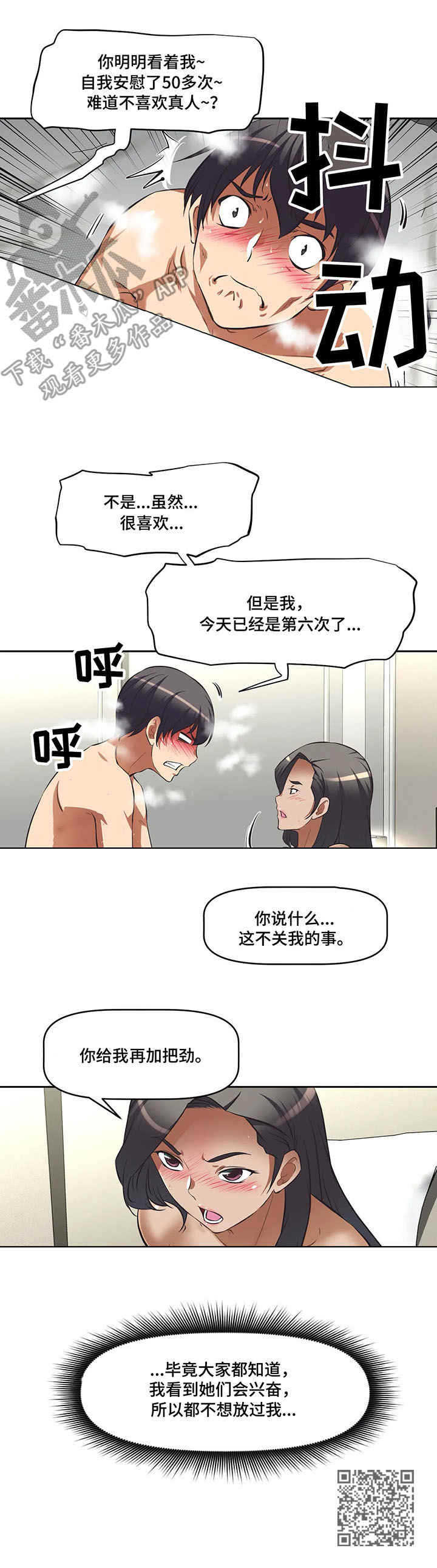 第16章：熟人13