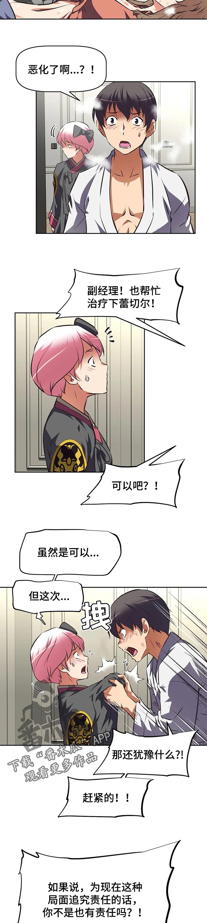 第125章：上限4