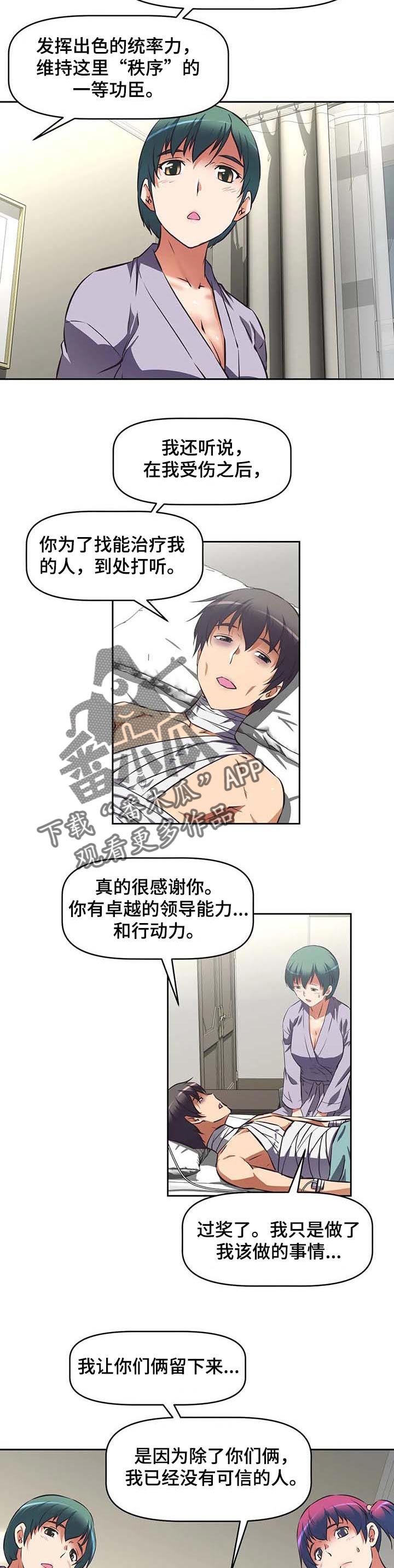 第33章：感谢9