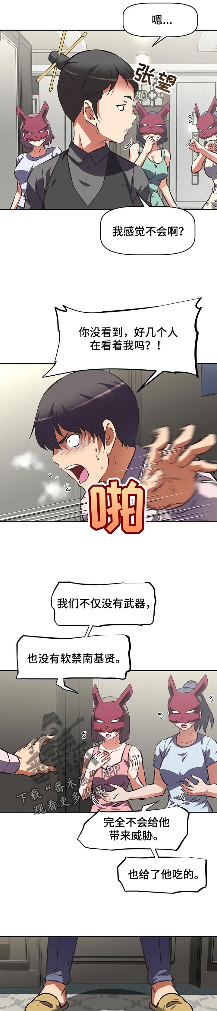 第109章：求助5