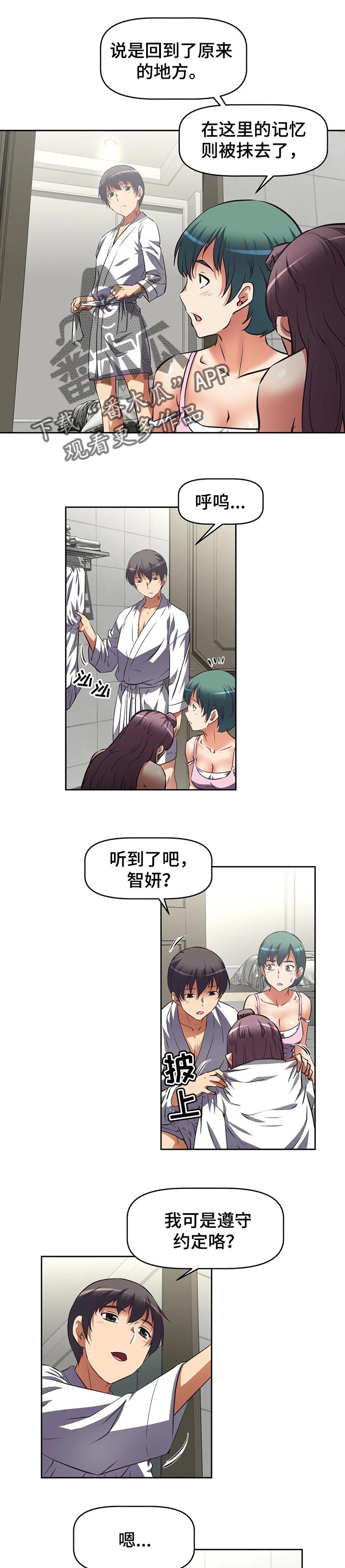 第47章：错误的报仇0
