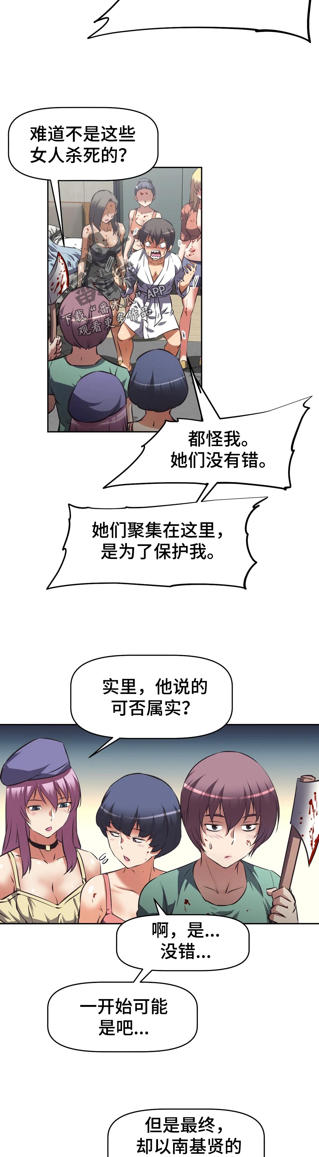 第61章：对质9