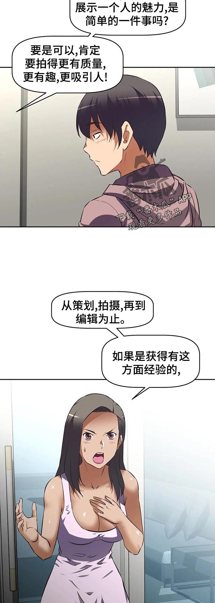 第87章：专家？5